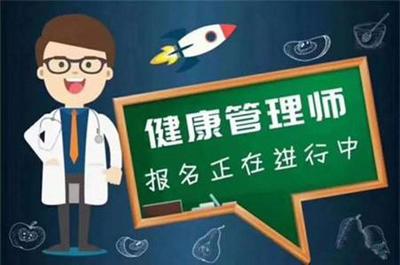 如何選擇健康管理師培訓(xùn)機(jī)構(gòu)？教育科技從業(yè)者的專(zhuān)業(yè)指南